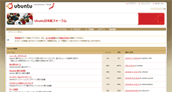 Desktop Screenshot of forums.ubuntulinux.jp