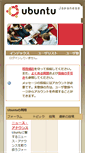 Mobile Screenshot of forums.ubuntulinux.jp