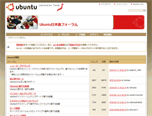Tablet Screenshot of forums.ubuntulinux.jp